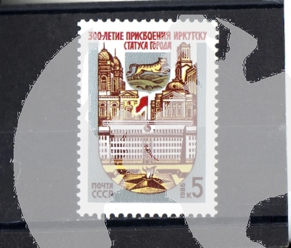 SSSR 5620 ** - 1986